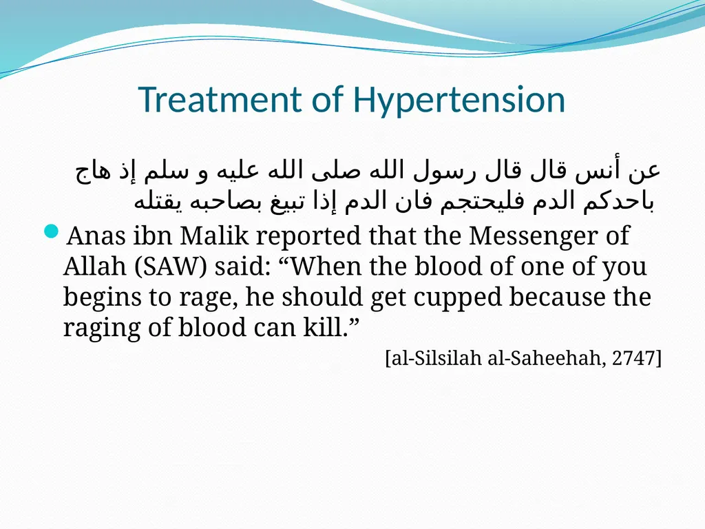 بِسْمِ اللَّهِ الرَّحْمَنِ الرَّحِيمِ Al-Hijamah - slide 8 of 24