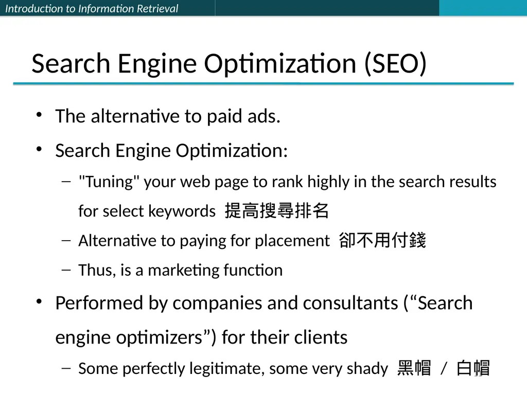 Lecture 7 : Web Search & Mining (2) 楊立偉教授 台灣科大資管系 - slide 11 of 61