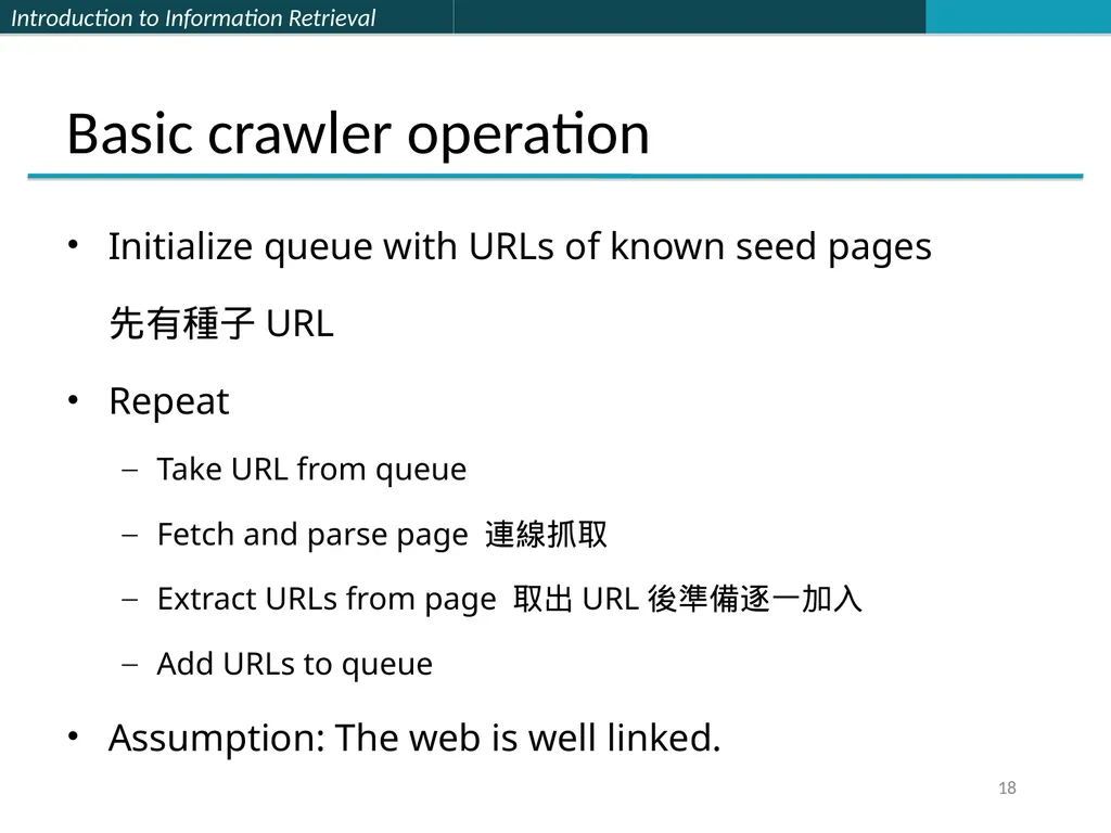 Lecture 7 : Web Search & Mining (2) 楊立偉教授 台灣科大資管系 - slide 18 of 61