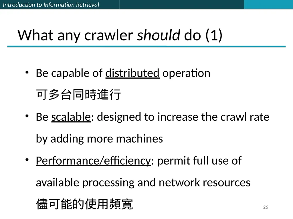 Lecture 7 : Web Search & Mining (2) 楊立偉教授 台灣科大資管系 - slide 26 of 61