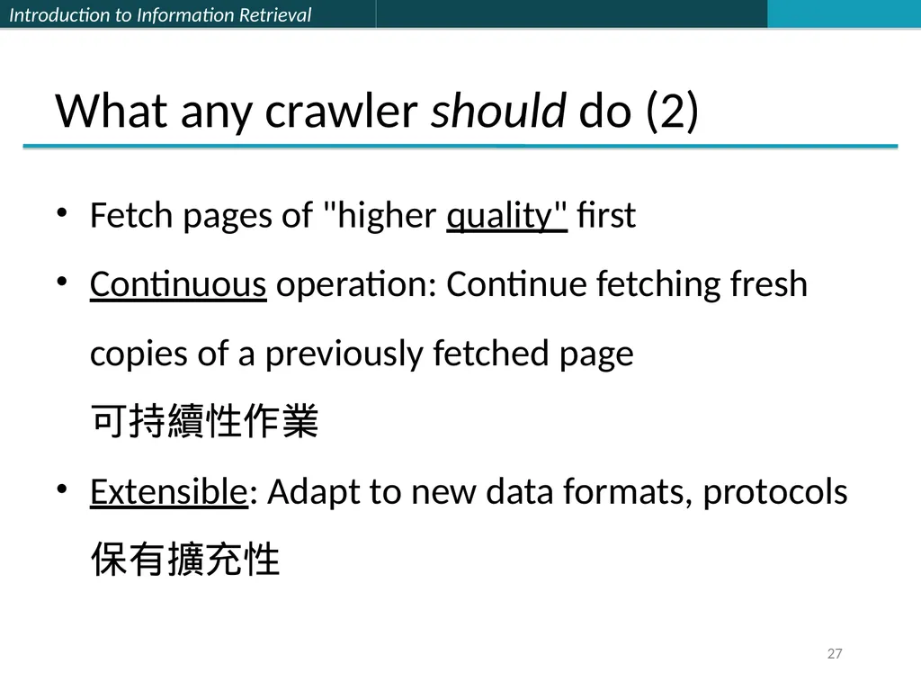Lecture 7 : Web Search & Mining (2) 楊立偉教授 台灣科大資管系 - slide 27 of 61