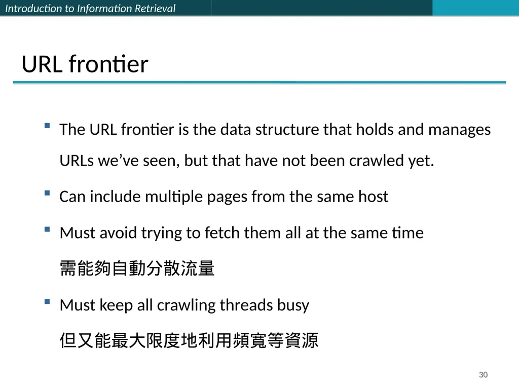 Lecture 7 : Web Search & Mining (2) 楊立偉教授 台灣科大資管系 - slide 30 of 61
