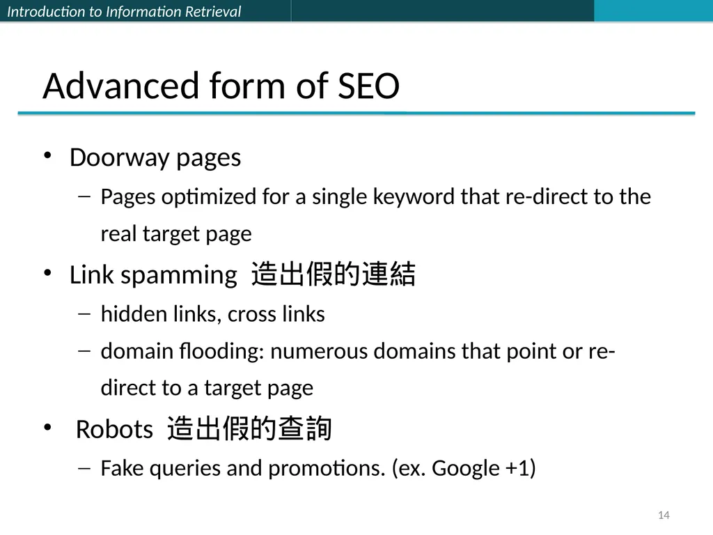 Lecture 7 : Web Search & Mining (2) 楊立偉教授 台灣科大資管系 - slide 14 of 61