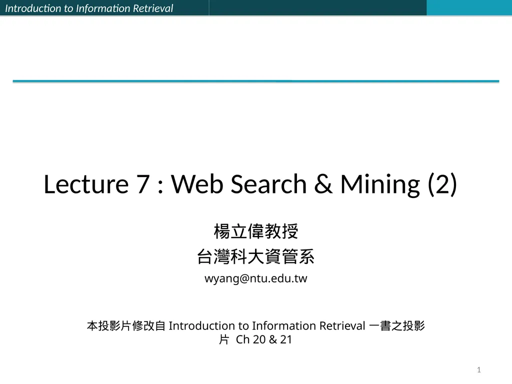 Lecture 7 : Web Search & Mining (2) 楊立偉教授 台灣科大資管系 - slide 1 of 61