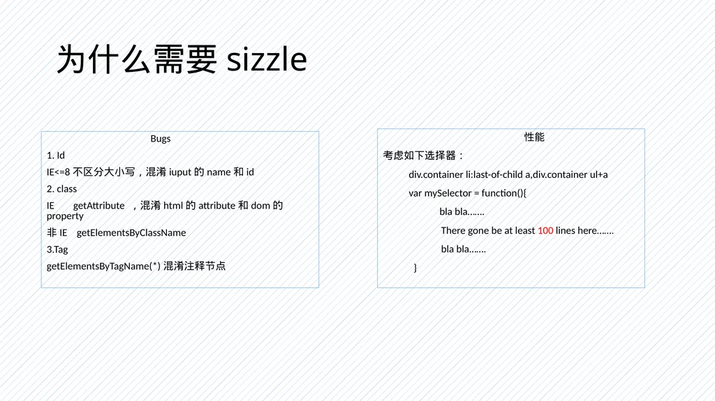 Sizzle引擎研究 By zhangpeng12@baidu.com 什么是sizzle A - slide 3 of 14