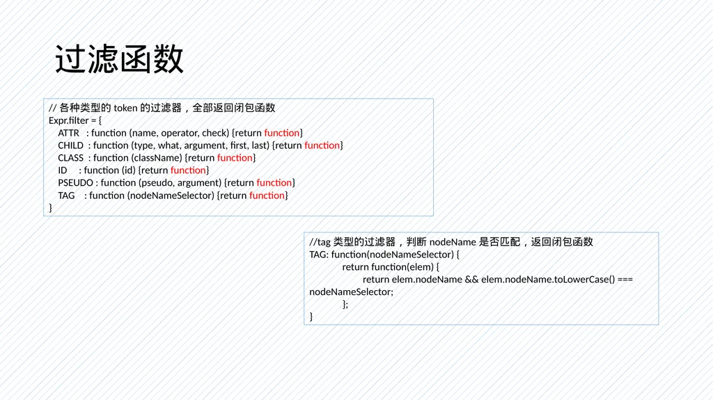 Sizzle引擎研究 By zhangpeng12@baidu.com 什么是sizzle A - slide 9 of 14