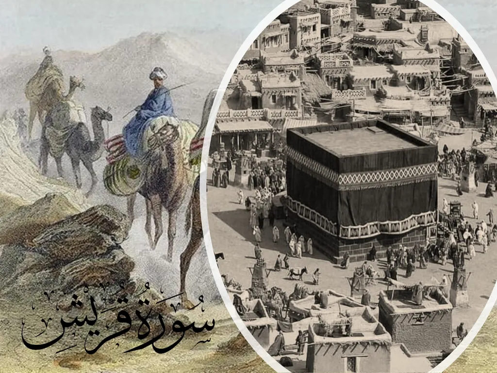 لِإِيلَافِ قُرَيْشٍ إِيلَافِهِمْ رِحْلَةَ - slide 1 of 38