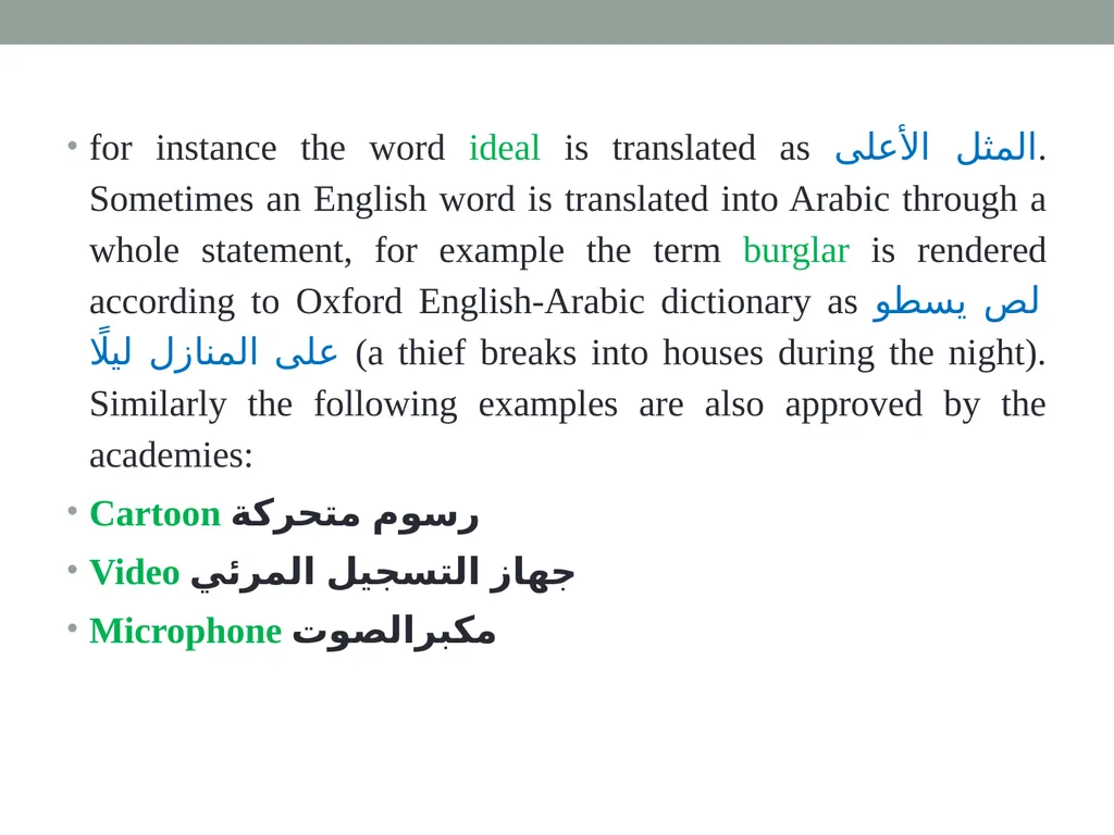 Technical & scientific translation General - slide 47 of 60