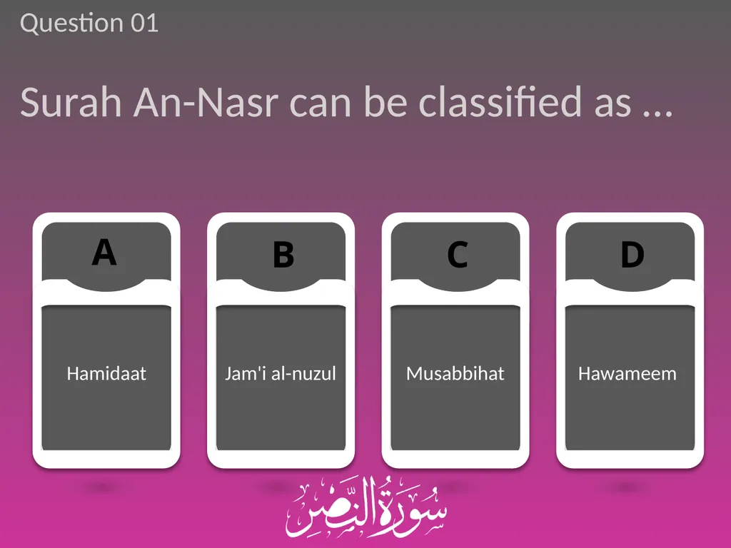 1 2 3 اِذَا جَآءَ نَصۡرُ اللّٰهِ وَالۡفَتۡحُ - slide 17 of 27