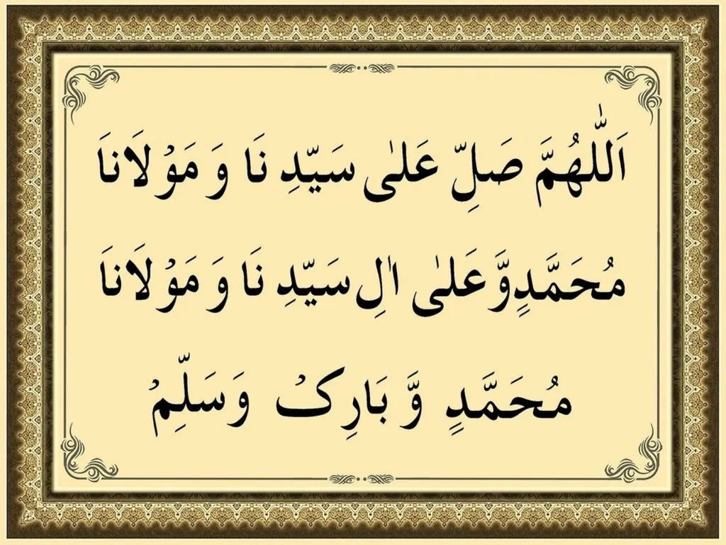 1 2 3 اِذَا جَآءَ نَصۡرُ اللّٰهِ وَالۡفَتۡحُ - slide 27 of 27