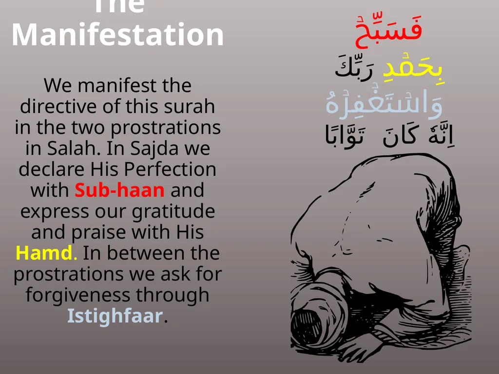 1 2 3 اِذَا جَآءَ نَصۡرُ اللّٰهِ وَالۡفَتۡحُ - slide 14 of 27