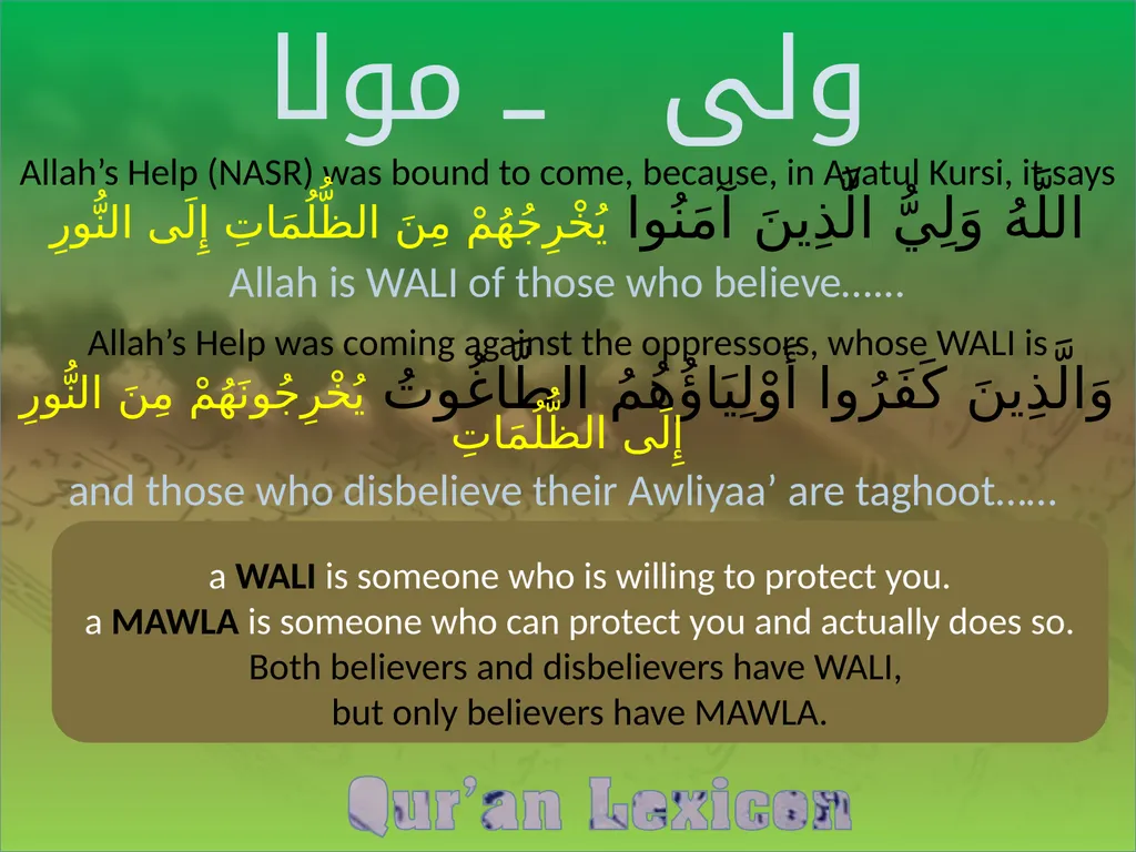 1 2 3 اِذَا جَآءَ نَصۡرُ اللّٰهِ وَالۡفَتۡحُ - slide 11 of 27