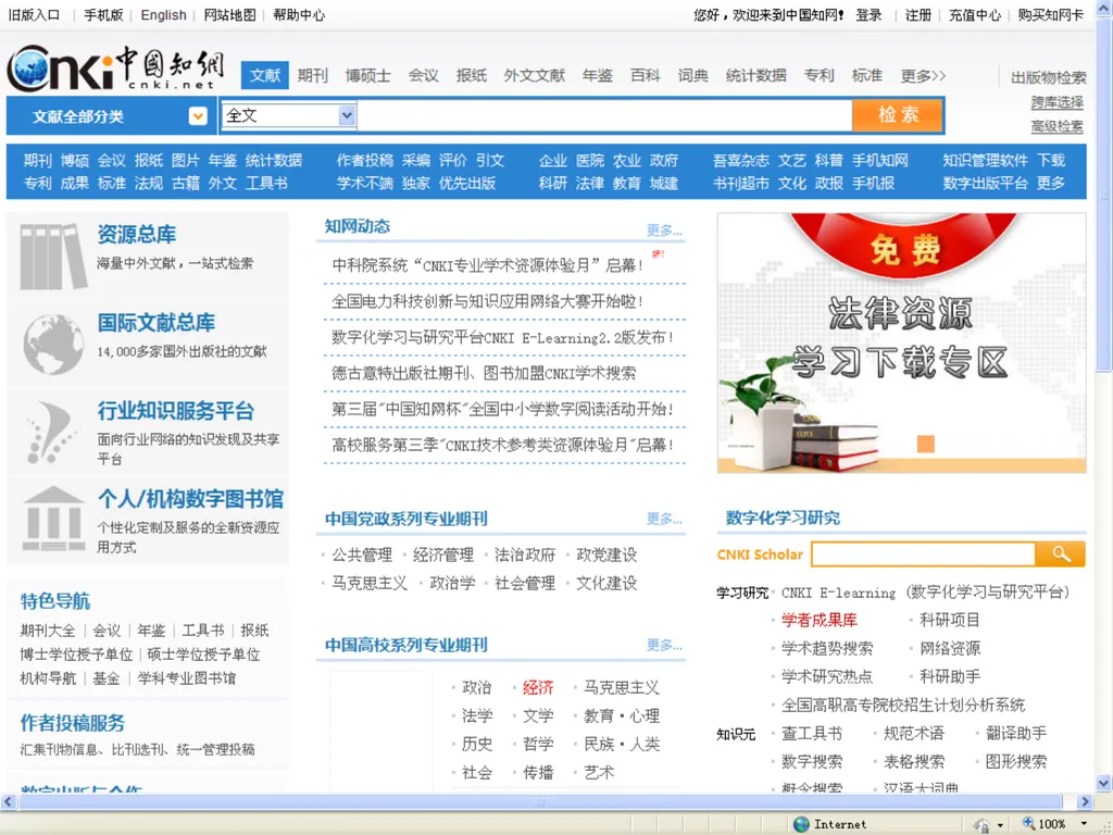 Scholarly Publishing in China: Overview and - slide 17 of 22