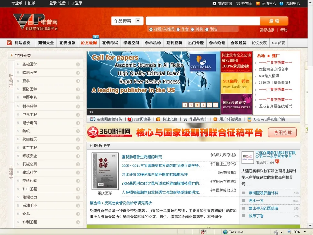 Scholarly Publishing in China: Overview and - slide 18 of 22