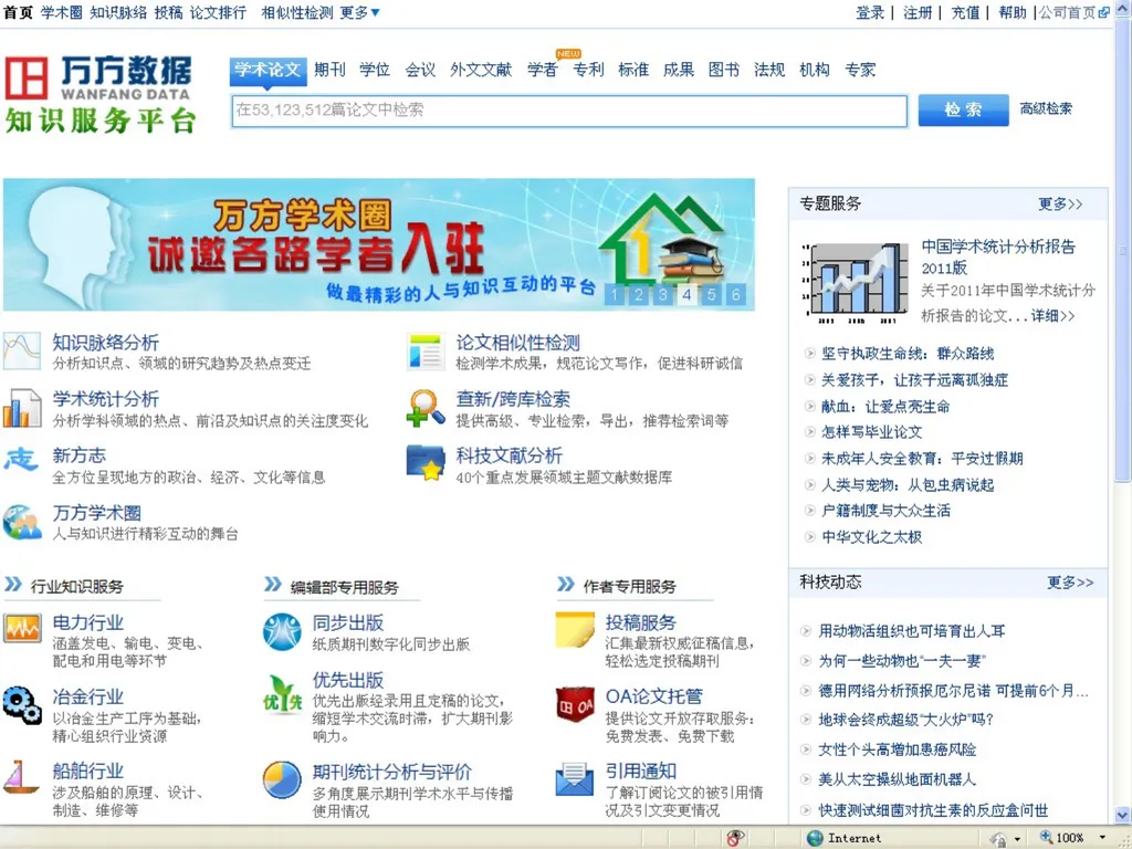 Scholarly Publishing in China: Overview and - slide 19 of 22
