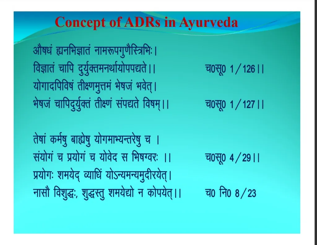 ADVERSE DRUG REACTIONS : IDENTIFICATION, - slide 21 of 32