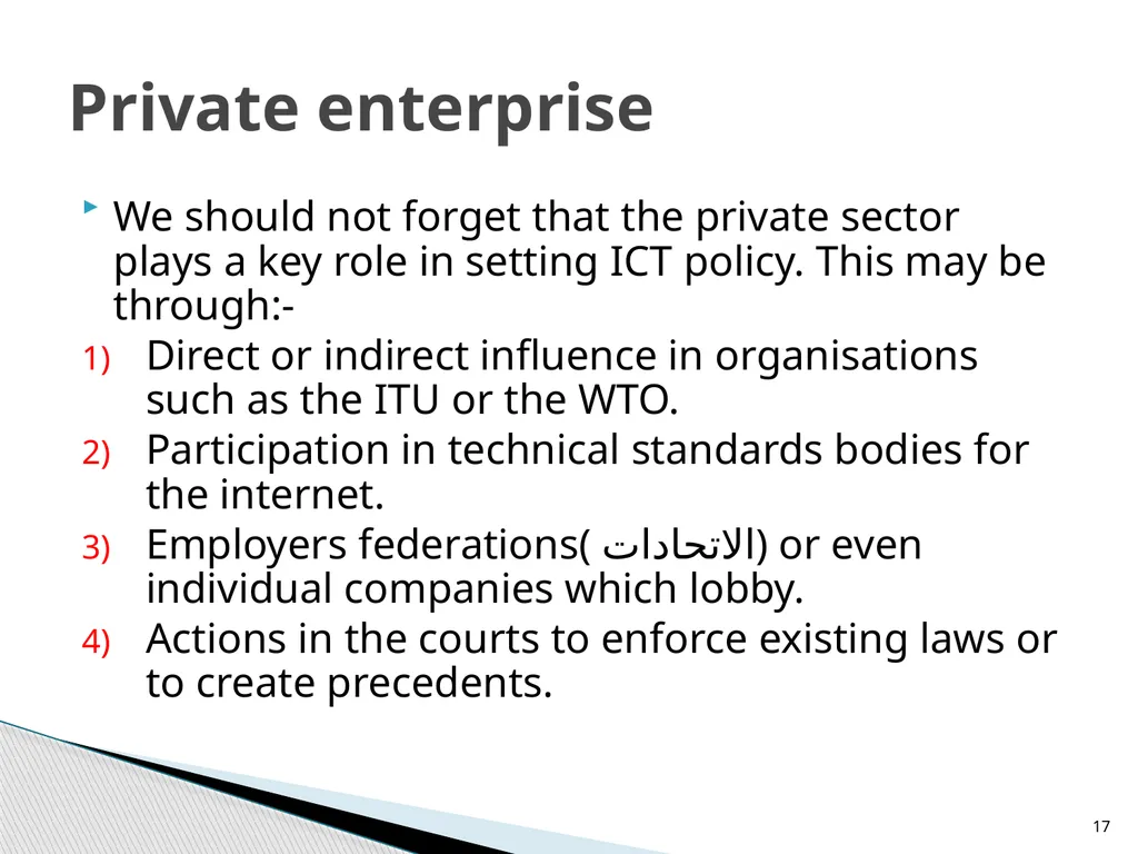 ICT Policy سياسات تكنولوجيا المعلومات والاتصالات - slide 17 of 17