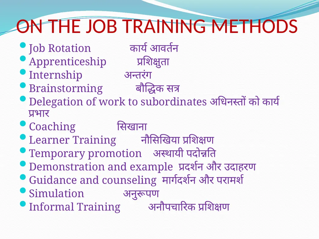 HUMAN RESOURCE MANAGEMENT Unit-6 Training and - slide 8 of 24