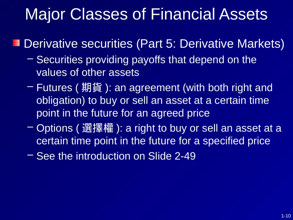CHAPTER 1 Investments - Background and Issues This - slide 10 of 52