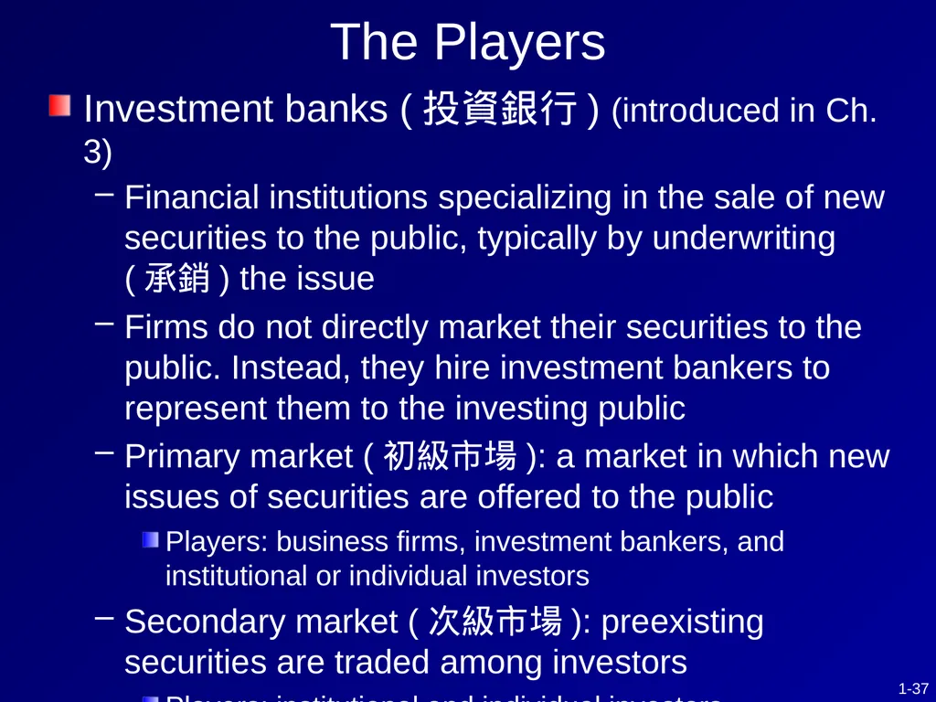 CHAPTER 1 Investments - Background and Issues This - slide 37 of 52