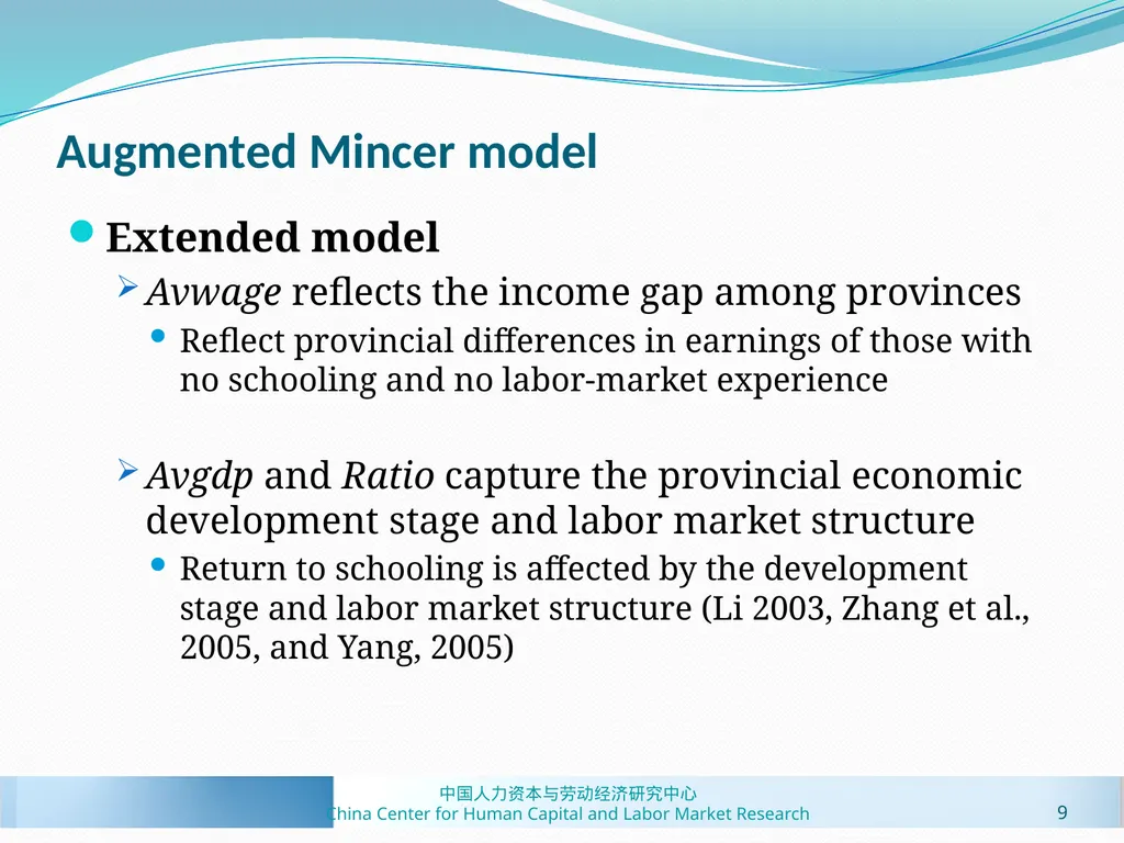 Human Capital Estimates in China: New Panel Data - slide 9 of 41