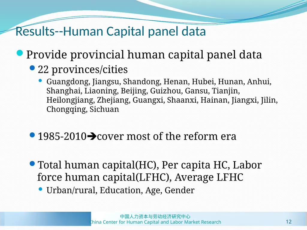 Human Capital Estimates in China: New Panel Data - slide 12 of 41