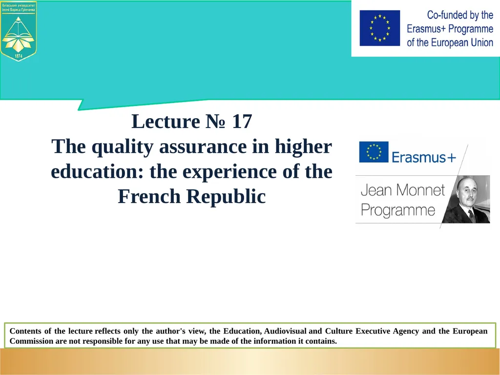 Lecture № 17 The quality assurance in higher