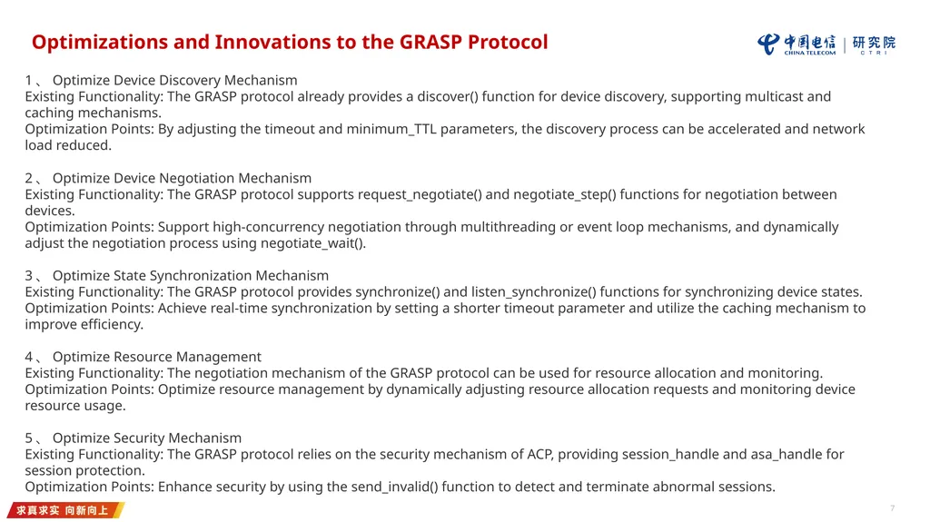 Proposed Use Case For IETF ANIMA Presenter： - slide 7 of 13
