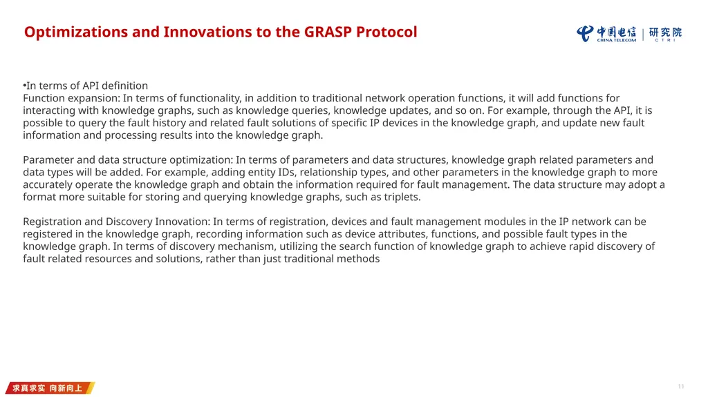 Proposed Use Case For IETF ANIMA Presenter： - slide 11 of 13