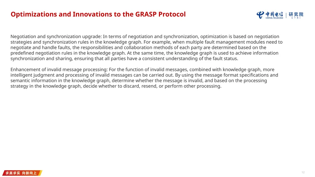 Proposed Use Case For IETF ANIMA Presenter： - slide 12 of 13