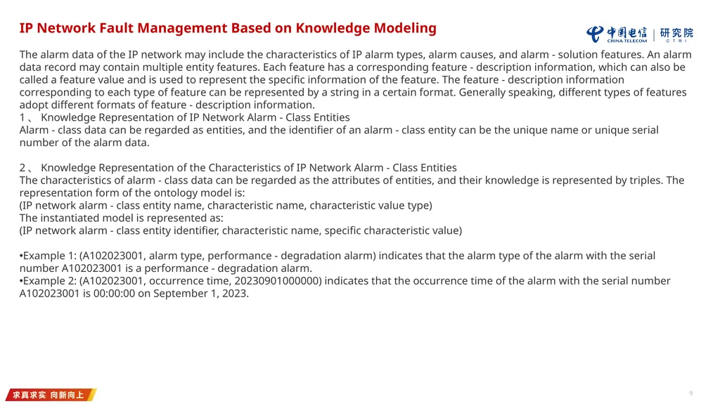 Proposed Use Case For IETF ANIMA Presenter： - slide 9 of 13