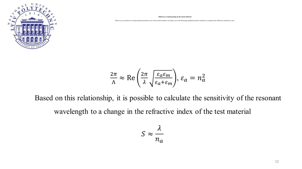 Resonance phenomena in the grating and possible - slide 12 of 20