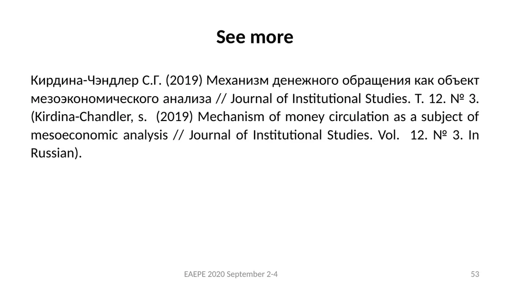Svetlana Kirdina-Chandler Institute of Economics, - slide 53 of 54